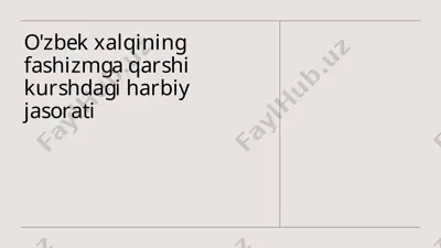 o'zbek xalqining fashizmga qarshi kurshdagi harbiy jasorati — PPTX