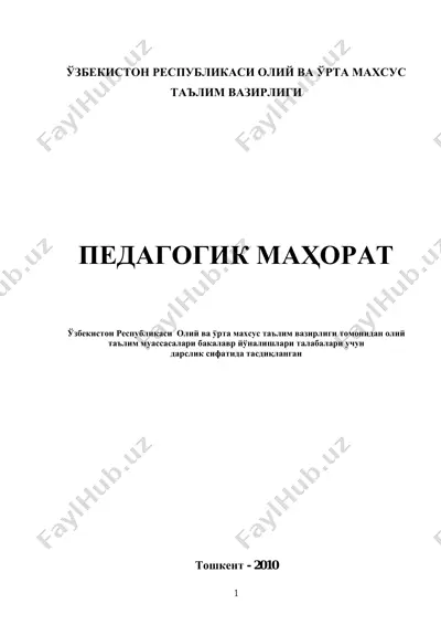 pedagogik ma'horat — PDF
