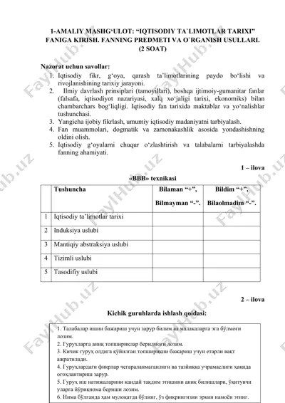 amaliy mashg‘ulot: “iqtisodiy ta`limotlar tarixi” faniga kirish. fanning predmeti va o`rganish usullari. — DOCX