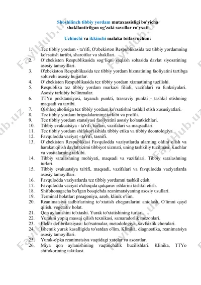 shoshilinch tibbiy yordam mutaxassisligi bo'yicha shakllantirilgan og'zaki savollar ro'yxati — DOCX
