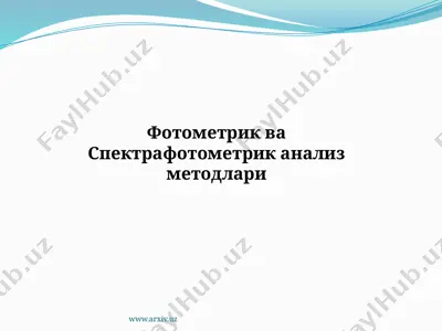 фотометрик ва спектрафотометрик анализ методлари — PPTX