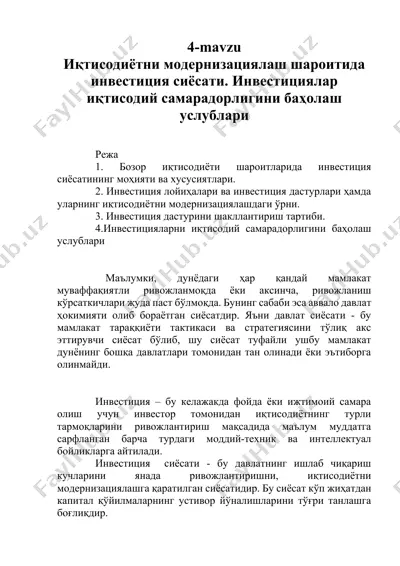 иқтисодиётни модернизациялаш шароитида инвестиция сиёсати — DOCX