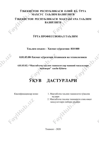 мактабгача таълим ташкилотлар маиший масалалари менежери — DOCX