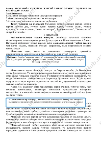 ma'naviy-axloqiy va jinsiy tarbiya — DOCX
