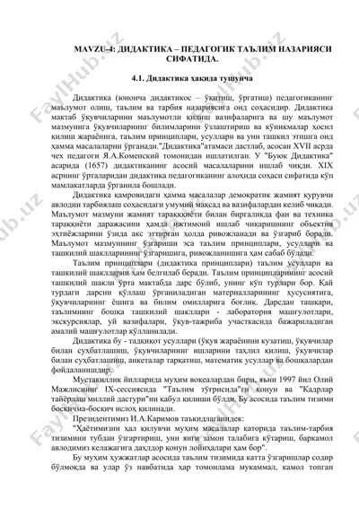 didaktika-pedagogik ta'lim nazariyasi — DOCX