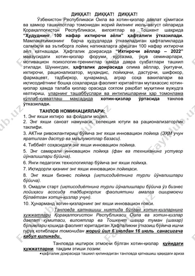 "ҳудуднинг 100 нафар ихтирочи аёли" ҳафталиги — DOCX