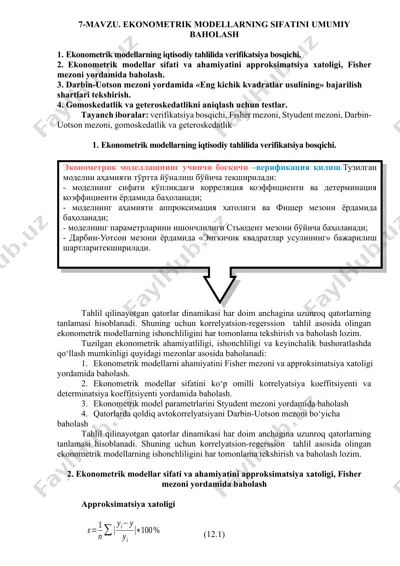 ekonometrik modellarning sifatini umumiy baholash — DOCX