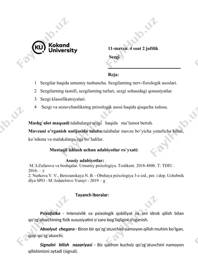 sezgilar haqida umumiy tushuncha. sezgilarning nerv-fiziologik asoslari. — DOCX