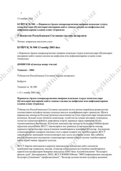 perinatal yordam samaradorligini oshirish yuzasidan tugruq komplekslari (bölümleri) ishlari qayta tashkil qilish va shifoxona ichi infektsiyalarini oldini olishti — DOCX