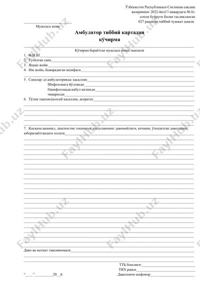 ambulator tibbiy kartadan kochirma — DOCX