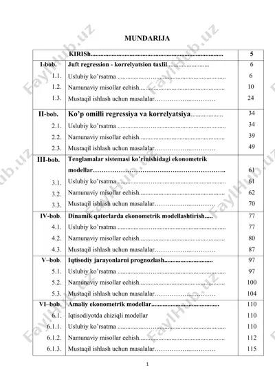 praktikum po ekonometrike — DOCX