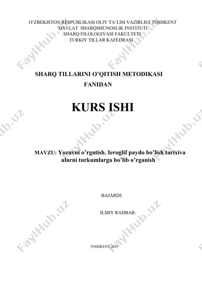 yozuvni o’rgatish. ieroglif paydo bo’lish tarixiva ularni turkumlarga bo’lib o’rganish — DOCX
