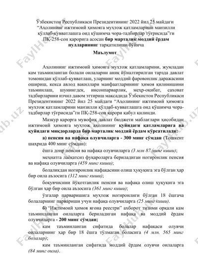 "aholining ijtimoiy himoyaga muhtoj qatlamlarini manzilliy qo'llab-quvvatlash bo'yicha bir martalik moddiy yordam pullarining tarqatilishi" qaroriga oid ma'lumot — DOCX