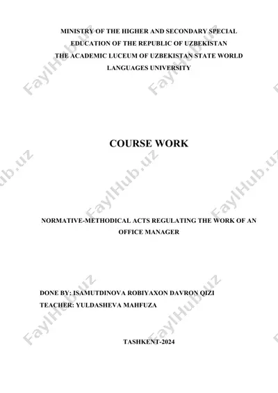 normative-methodical acts regulating the work of an office manager — DOCX