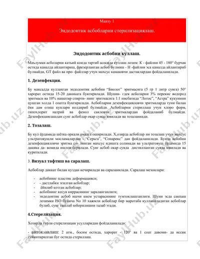 эндодонтик асбобларни стерилизациялаш — DOCX