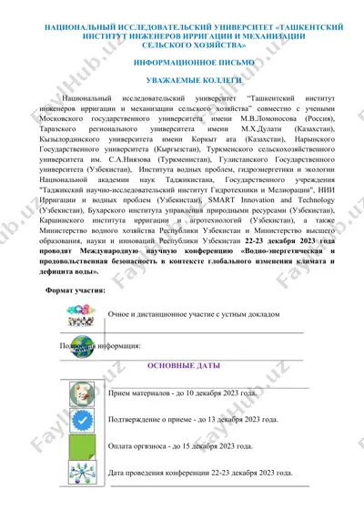 национальный исследовательский университет «ташкентский институт инженеров ирригации и механизации сельского хозяйства» — DOCX