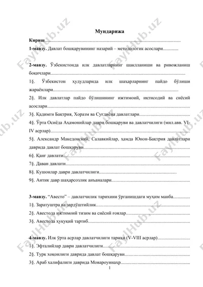 davlat boshqaruvining nazariy - metodologik asoslar — DOCX