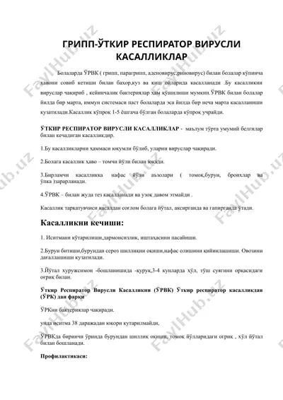 грипп-ўткир респиратор вирусли касалликлар — DOCX