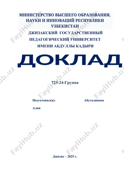 вспомогательные литературоведческие дисциплины: источниковедение, библиография, текстология — DOCX