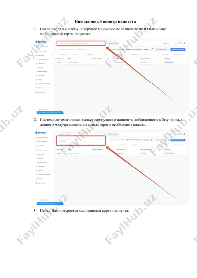 vneprofessionalism — DOCX