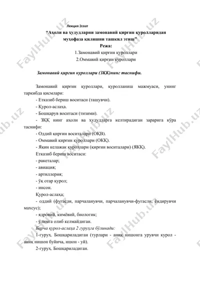 zamonaviy qirgin qurollarini muhofaza qilish — DOCX