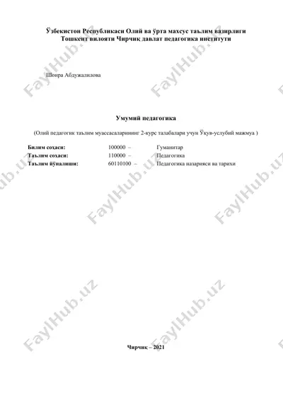 umumiy pedagogika. oliy pedagogik ta'lim muassasalarining 2-kurs talabalar uchun o'qov-uslubiy majmua — DOCX