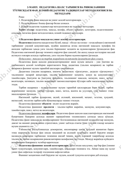 pedagogika shahs tarbiyasi va rivojlanishi to'g'risida fan. ilmiy-pedagogik tadqiqotlar metodologiyasi va metodlari — DOCX