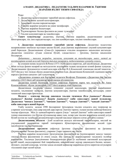 didaktika - pedagogik ta'lim nazariyasi — DOCX