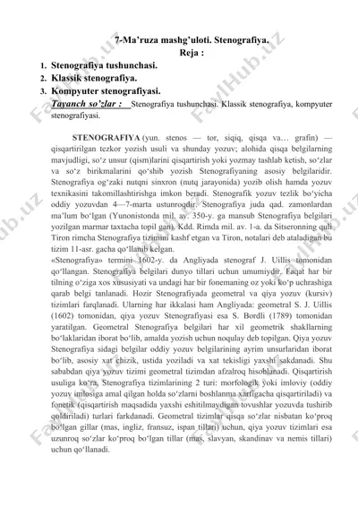 stenografiya — DOCX