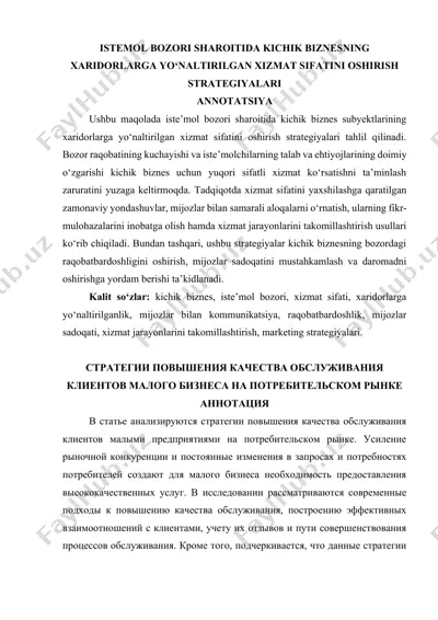 istemоl bоzоri shаrоitidа kichik biznesning xаridоrlаrgа yо‘nаltirilgаn xizmаt sifаtini оshirish strаtegiyаlаri — DOCX