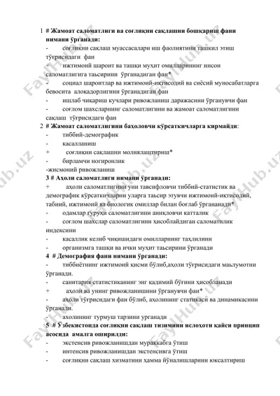 оп ва квпда уашнинг иш усули ва принципи — DOCX