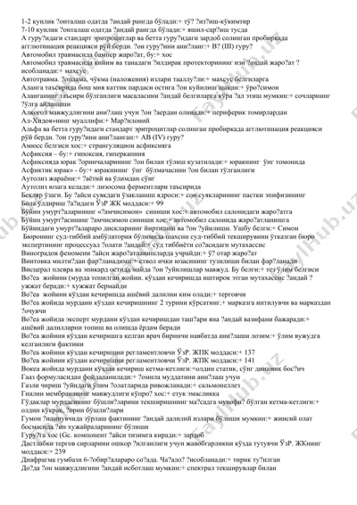 diagnostic testing in medicine — DOCX