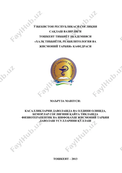 fizioterapevtik va shifobahsh jismoniy tarbiya davolash usullarini qo'llash — DOCX
