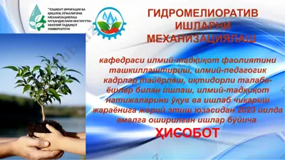 гидромелиоратив ишларни бажариш технологиялари — PPTX