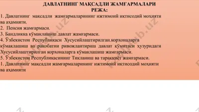 davlatning maqsadli jamg'armalari — PPTX