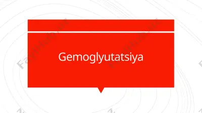 gemaglyutinatsiya — PPTX