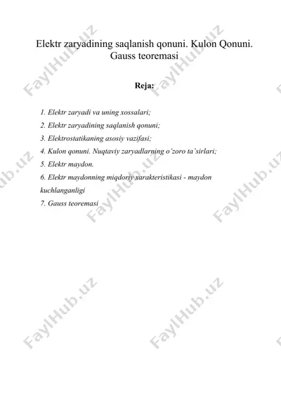 elеktr zаryadining sаqlаnish qоnuni. kulоn qоnuni. gаuss tеоrеmаsi — DOC