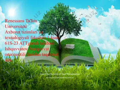 renessans ta'lim universiteti axorot tizimlari va texnologiyali fakulteti taqdimoti — PPTX