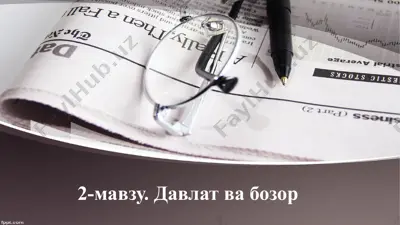 bozor va davlat — PPTX