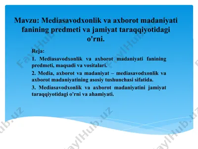 mediasavodxonlik va axborot madaniyati fanining predmeti va jamiyat taraqqiyotidagi o'rni — PPTX
