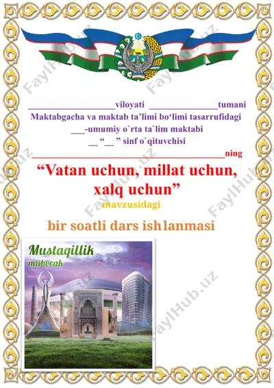 mustaqillik darsi1-4-sinflar uchun — DOC