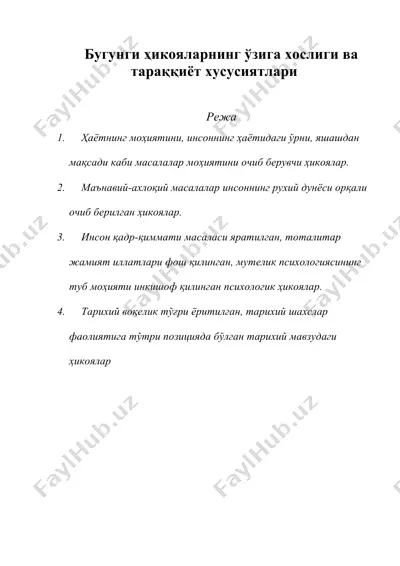 бугунги ҳикояларнинг ўзига хослиги ва тараққиёт хусусиятлари — DOC