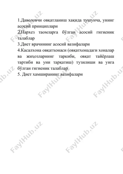 даволовчи овқатланиш — PDF