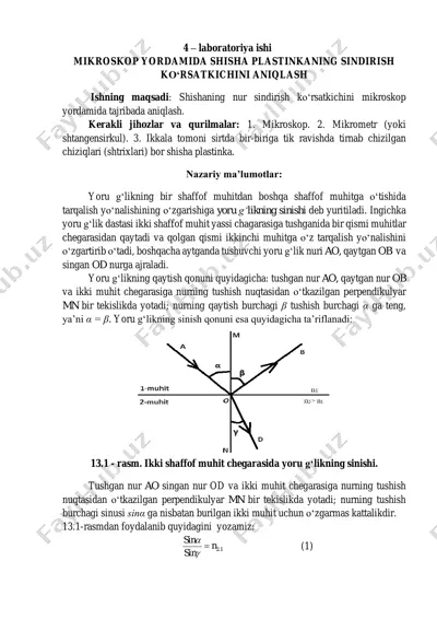 mikroskop yordamida shisha plastinkaning sindirish koʻrsatkichini aniqlash laboratoriya ishi — PDF