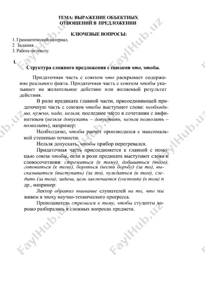 русский язык – один из мировых языков — DOCX