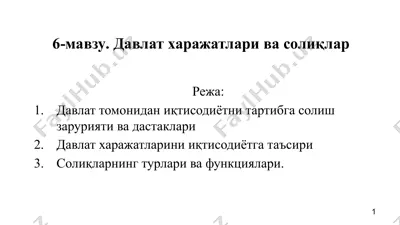 davlat haqiqiy sarflari va soliq — PPTX