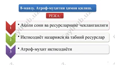 мальтус назарияси — PPTX