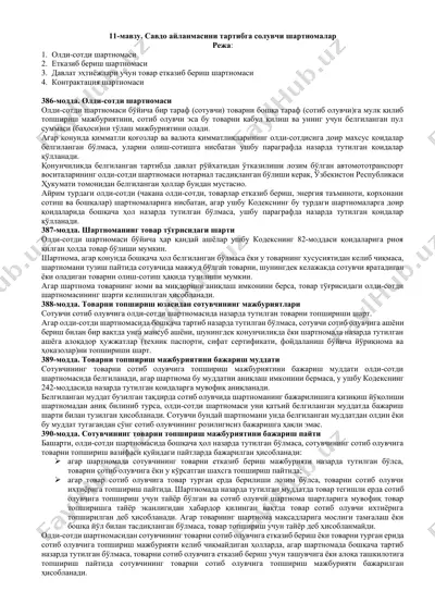 savdo aylandmasini tartibga soluvchi shartnomalar — DOCX