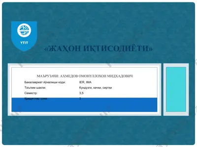 "жаҳон иқтисодиёти" — PPT