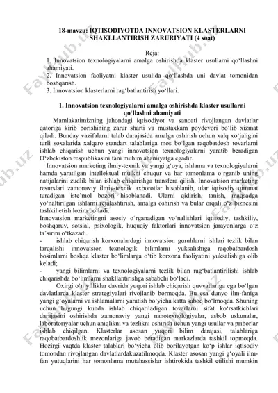 iqtisodiyotda innovatsion klasterlarni shakllantirish zaruriyati — DOCX